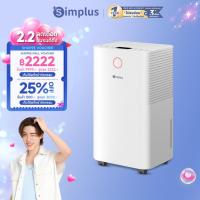 ราคา Simplus LiteDry C6 Dehumidifier เครื่องลดความชื้น ความสามารถในการลดความชื้น 12ลิตร/วัน 3 ฟังก์ชั่นหลัก CUSH006 (24834515199)