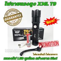 ราคา ไฟฉาย UltraFire JYX ไฟฉายแรงสูง ไฟฉายเดินป่า ไฟฉายพกพา ไฟฉายตำรวจ ไฟฉายทหาร ไฟฉายกรีดยาง ไฟฉายกระบอกเหล็ก XML T9 (51405272639)