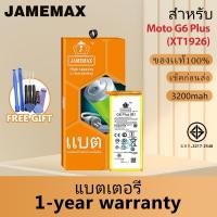 ราคา JAMEMAX แบตเตอรี่ Moto G6 Plus(XT1926) เช็คสุขภาพแบตได้100% รับประกัน แบตเตอรี่ใช้สำหรับ Moto G6 Plus(XT1926) Model：JT40 (24527240046)