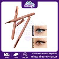 ราคา ((ME09 - 2 เฉดสี)) Cathy Doll Maximal Eyeliner 0.7 ml. เคที่ ดอลล์ แม็กซิมอล อายไลน์เนอร์ อายไลน์เนอร์ กันน้ำและติดทน (41550633530)