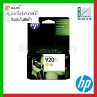 ราคา HP 920XL Yellow High Yield Original Ink Cartridge (CD974AN) ของแท้ประกันศูนย์ (14876633862)