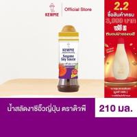 ราคา KEWPIE Japanese Dressing Sesame Soy Sauce น้ำสลัดงาซีอิ๊วญี่ปุ่น คิวพี ขนาด 210 ml. (สูตรเจ) (7639213667)