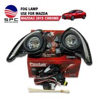ราคา โคม ไฟตัดหมอก สปอร์ตไลท์ พร้อมสายไฟ สวิทซ์ มาสด้า รุ่น MAZDA 2 ปี 2015 ชุบ (27203770500)