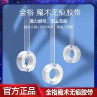 ราคา เทปนาโนที่แข็งแกร่งโปร่งใสล้างทําความสะอาดได้ไม่ทําเครื่องหมายเทปสองด้านความถูกต้องสูงผนังคงที่เทปสองด้านสากล (56604144106)