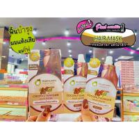 ราคา เพียวคอสTROPICANAทรอปิคาน่า ครีมหมักผมน้ำมันมะพร้าว ผมนุ่มจนน่าขยุม(แบบซอง) (17487302267)