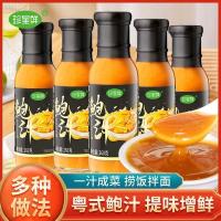 ราคา เจิ้นซิง ซอสหอยเป๋าฮื้อสดซอสครัวเรือนกวางตุ้งอาหารสดตุ๋นไก่ก๋วยเตี๋ยวอาหารทะเลซอสปรุงรสจุ่มปรุงรสบรรจุขวด0130226 (51455647645)