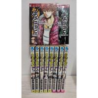 ราคา ดุหักดิบ SUGARLESS 10เล่มจบ (3357940056)