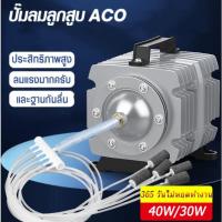 ราคา ปั๊มออกซิเจน ปั๊มอ๊อกซิเจนแบบลูกสูบ แยก6หัว30W/40W ของแท้อย่างดี เลี้ยงกุ้ง เลี้ยงปลา ปั๊มบ่อปลา (43557003196)