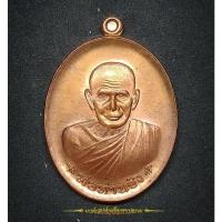 ราคา พ่อท่านซัง รุ่นบูชาครู วัดวัวหลุง จ.นครศรีธรรมราช (13782006911)