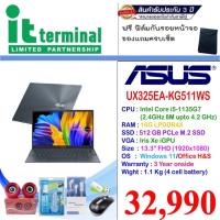 ราคา ASUS NOTEBOOK ZENBOOK UX325EA-KG511WS (14224385403)