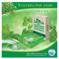ราคา สบู่ซุยยากุสารสกัดจากพลูคาว (4622934882)