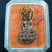 ราคา พระกริ่งสมเด็จพระวันรัต(จุนท์ พรหฺมคุตฺโต)17 กันยายน 2555 วัดบวรนิเวศเนื้อทองแดง สูง 3.3 ซม.งพร้อมกล่องเดิม (25881494871)