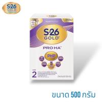 ราคา S-26 GOLD PRO HA 2 ขนาด 500 กรัม ช่วงวัยที่ 2 ตั้งแต่ 6 เดือน-3 ปี 1กล่อง (28882360788)