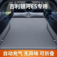 ราคา Geely E5 อุปกรณ์เสริม GEEly Galaxy E5 ที่นอนลมอัตโนมัติ Car Trunk Sleeping Mat ที่นอนท่องเที่ยวรถ Sleeping Handy เครื่องมือ (27532402226)