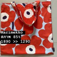 ราคา Marimekko tote bag ดอกแดงพื้นฟ้า (5317206458)