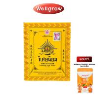 ราคา ยาสีฟัน วิเศษนิยม 40g ยาสีฟันตำรับโบราณ ชนิดผง ( 美白牙粉 ) VISET-NIYOM Traditional Tooth Powder (26587556057)