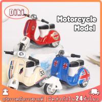 ราคา โมเดลรถมอเตอร์ไซด์ model รถ โมเดลรถเหล็กจี้กุญแจ แบบน่ารัก (23161973339)