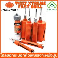 ราคา PUMPKIN โฮลซอกระบอกหัวเพชรเจาะผนังปูน โฮลซอ โฮลซอเจาะปูน โฮลซอเจาะผนัง โฮซอ (23266967597)
