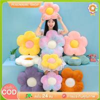 ราคา COD⚡พร้อมส่ง⚡ .เบาะรองนั่งรูปดอกเดซี่ขนาด 35 ซม ของเล่นตุ๊กตารูปดอกทานตะวัน ตกแต่งโซฟาในห้องนอน (43357320792)