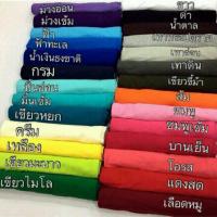 ราคา เสื้อยืดสีพื้นเด็ก ผ้า Cotton 100% แขนสั้น คอกลม คอวี (1522965525)
