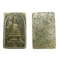 ราคา สมเด็จหลวงปู่นาคพิมพ์แจ่วเรือจ้างเนื้อผงสินค้าเลือกสุ่มให้ค่ะ (41827036384)