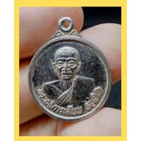 ราคา เหรียญกลมเล็ก กะไหล่เงิน พระอธิการเลียบ ธมมิโก วัดศรีสำราญ ต.หนองสาหร่าย อ.ปากช่อง จ.นครราชสีมา (1G.042) (54903269967)