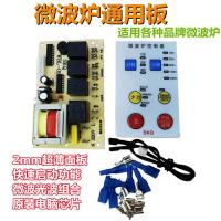 ราคา Microwave Oven Circuit Board Main Board Repair Board Universal Computer Board Circuit Board Button (43520332894)