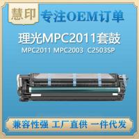 ราคา ชุด Rico MPC2011 ที่เข้ากันได้ Drum/Devlopment เหมาะสําหรับ MPC2011 MPC23 C2503SP (57851954670)