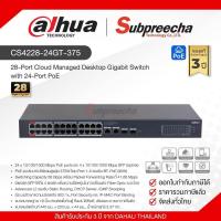 ราคา DH-CS4228-24GT-375 / Dahua 28-Port Cloud Managed Desktop Gigabit Switch with 24-Port PoE (52905404488)