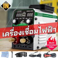 ราคา IN ตู้เชื่อมไฟฟ้า ตู้เชื่อม IGBT เครื่องเชื่อม จอแสดงผลดิจิตอล LCD สายเชื่อม 1.8 เมตร สายดิน และอุปกรณ์ครบชุด (50353219109)