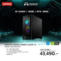 ราคา Lenovo Desktop Legion T5 26IAB7 90SV007PTA Raven Black by Neoshop (20335773438)