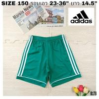 ราคา B178กางเกงกีฬาขาสั้นเด็กโต Adidas SIZE 150 รอบเอว 22-36 นิ้ว สินค้ามือสองผ้าดี้ดี⭐ (22381710090)