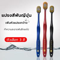 ราคา แปรงสีฟัน 3 ชิ้น ขนแปรงนุ่ม ด้ามจับถนัดมือ กําจัดคราบ แปรงสีฟันผู้ใหญ่ (29991312965)