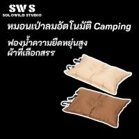 ราคา หมอนรองคอแบบเป่าลมอัตโนมัติสำหรับตั้งแคมป์ หมอนรองคอแบบเป่าลมตามหลักสรีรศาสตร์ (28887767199)