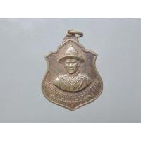 ราคา เหรียญสมเด็จพระนเรศวรมหาราช หลัง สมเด็จพระเอกาทศรถ (หลวงปู่โต๊ะ ร่วมปลุกเสก) กองทัพภาคที่ 3 จัดสร้าง เนื้อทองแดง ปี 2517 (25734005259)