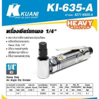 ราคา KUANI KI-635-A เครื่องเจียร์แกนงอ 1/4" (4351627982)