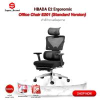 ราคา HBADA E2 Ergonomic Office Chair E201 เก้าอี้นั่งทํางาน เก้าอี้คอมพิวเตอร์ เก้าอี้เกมส์ (25786432793)