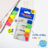 ราคา Bennon ฟิล์มอินเด็กซ์ รุ่น 06336 06337 Film Index จำนวน 100 แผ่น ฟิล์มโน้ตดัชนีชนิดกาวในตัว (40169163981)