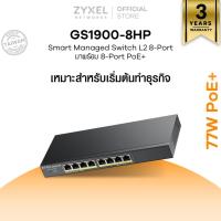 ราคา ZYXEL GS1900-8HP สวิตซ์ 8 พอร์ต PoE Power budget 77W GbE Smart Managed Desktop Switch (17187131869)