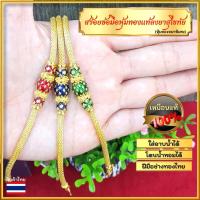 ราคา สร้อยข้อมือ สร้อยข้อมือชุบทองแท้ สร้อยข้อมือชุบทอง2สลึง (14088263383)