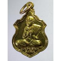 ราคา Antig apinya 42 เหรียญทองฝาบาตรหลวงปู่ทิม อิสริโก ที่ระลึกในงานวางศิลาฤกษ์ (17742021516)