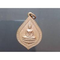 ราคา เหรียญพระปางสมาธิ วัดจันทรังษี ลพบุรี ปี๒๕๓๖ เนื้อทองแดง ที่ระลึกวางศิลาฤกษ์อุโบสถ (24370983102)