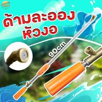 ราคา ด้ามพ่นยา ทองเหลือง หัวฝอย งอ 90 เซนติเมตร (1809499777)