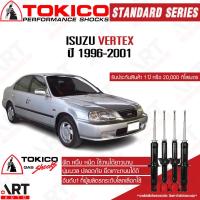 ราคา Tokico โช้คอัพ isuzu vertex ปี 1996-2001 อีซูซุ เวอร์เทค โตกิโกะ โช้คแก๊ส (14440205027)