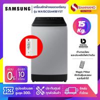 ราคา เครื่องซักผ้าหยอดเหรียญ Samsung รุ่น WA15CG5441BYST ขนาด 15 Kg. ( รับประกันนาน 10 ปี )(กล่องหยอดเหรียญประกัน 6 เดือน) (25454605368)