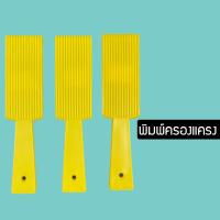 ราคา พิมพ์ครองแครง ขนมครองแครง ครองแครง ที่กดครองแครง (5770155583)