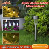 ราคา LetGone ไฟสนามหญ้าพลังงานแสงอาทิตย์สนามค่ายไฟแนวตั้งสวนไฟตกแต่งสวนไฟสนามหญ้าพลังงานแสงอาทิตย์ จัดส่งตลอด 24 ชม (25220993424)