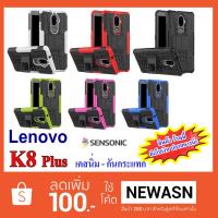 ราคา เคส Lenovo K8 plus เคสกันกระแทก (“สินค้ามีพร้อมส่งครับ”) (755854990)