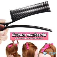 ราคา กิ๊ฟหนีบผมย้อมสีผม พร้อมหวี DIY สําหรับร้านทําผม กิ๊บติดผมร้านทำ อุปกรณ์จัดแต่งทรงผม hair clip (24704159778)