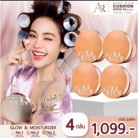 ราคา คุชชั่นออร่าริช 4 ตลับ คุชชั่นผิวฉ่ำโกลว์ / AURA RICH CUSHION SPF 50 PA++++ (54953486758)